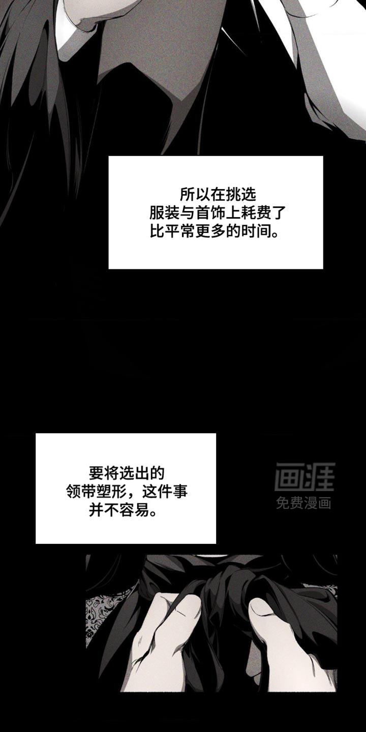 荆棘吾皇第20话图