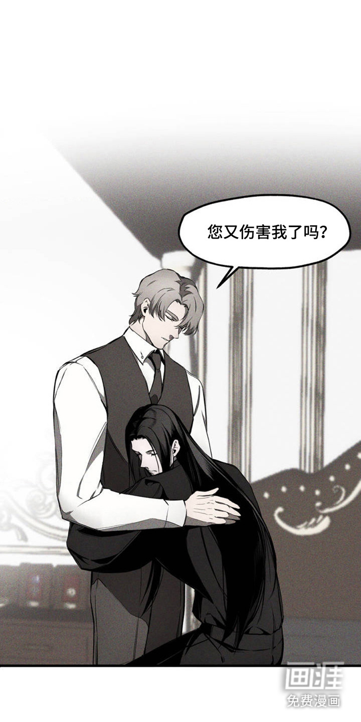 荆棘吾皇第3话图