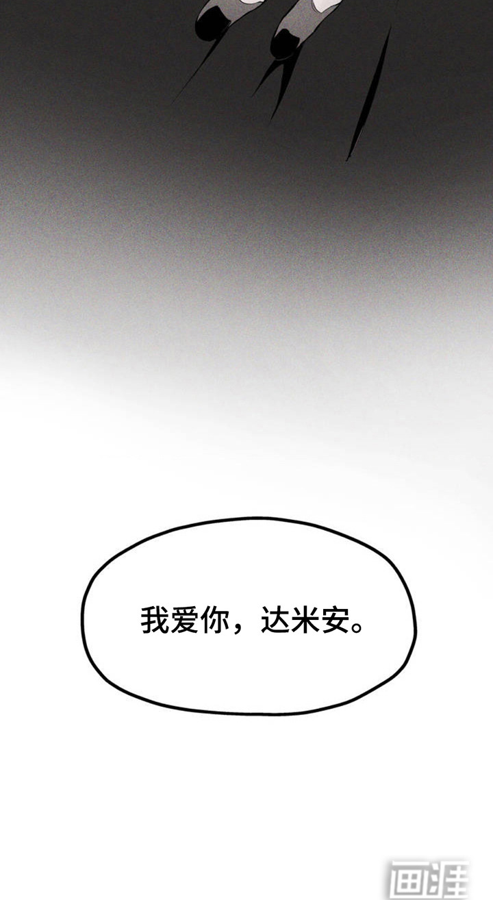 荆棘吾皇第3话图