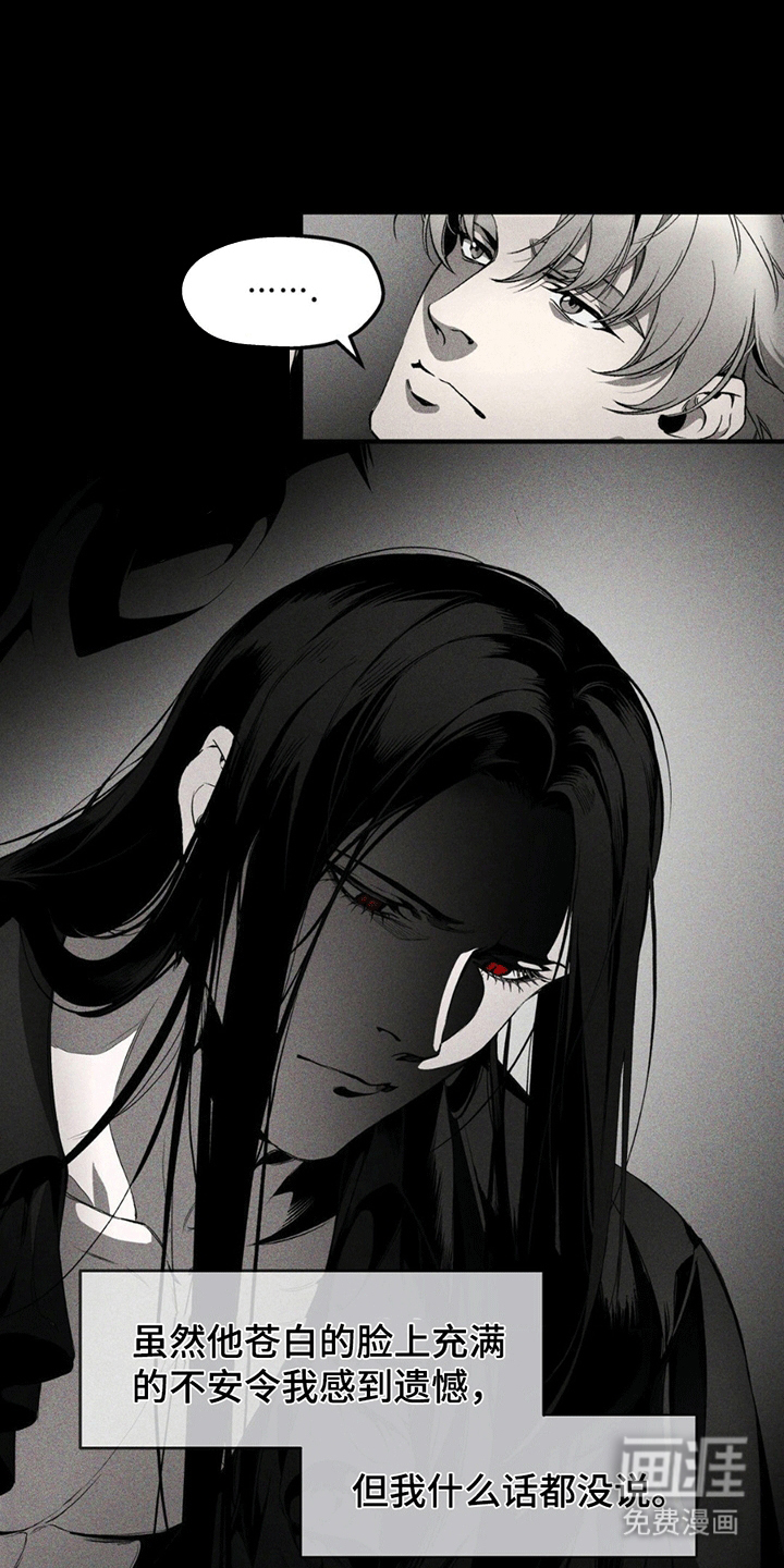 荆棘吾皇第4话图