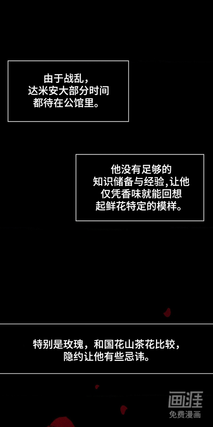 荆棘吾皇第7话图