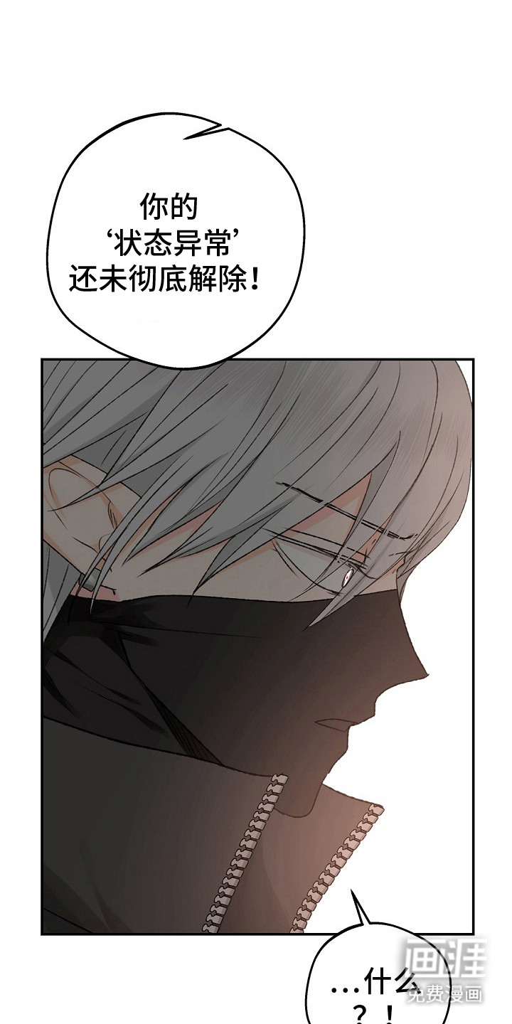 精灵冒险家第11话图