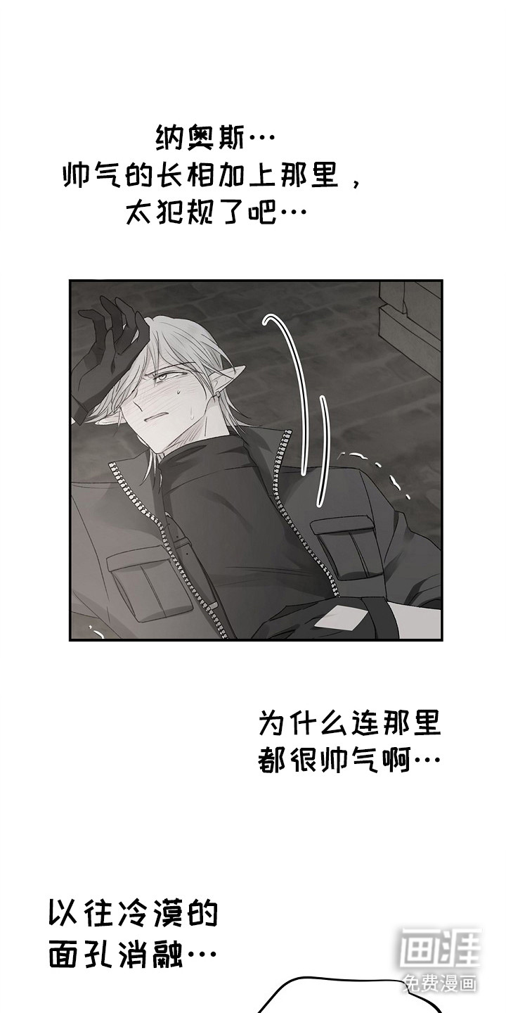 精灵冒险家第12话图