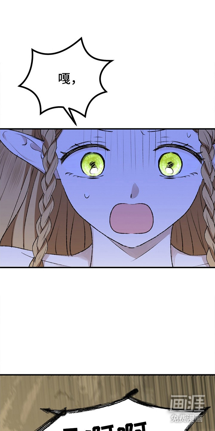 精灵冒险家第14话图