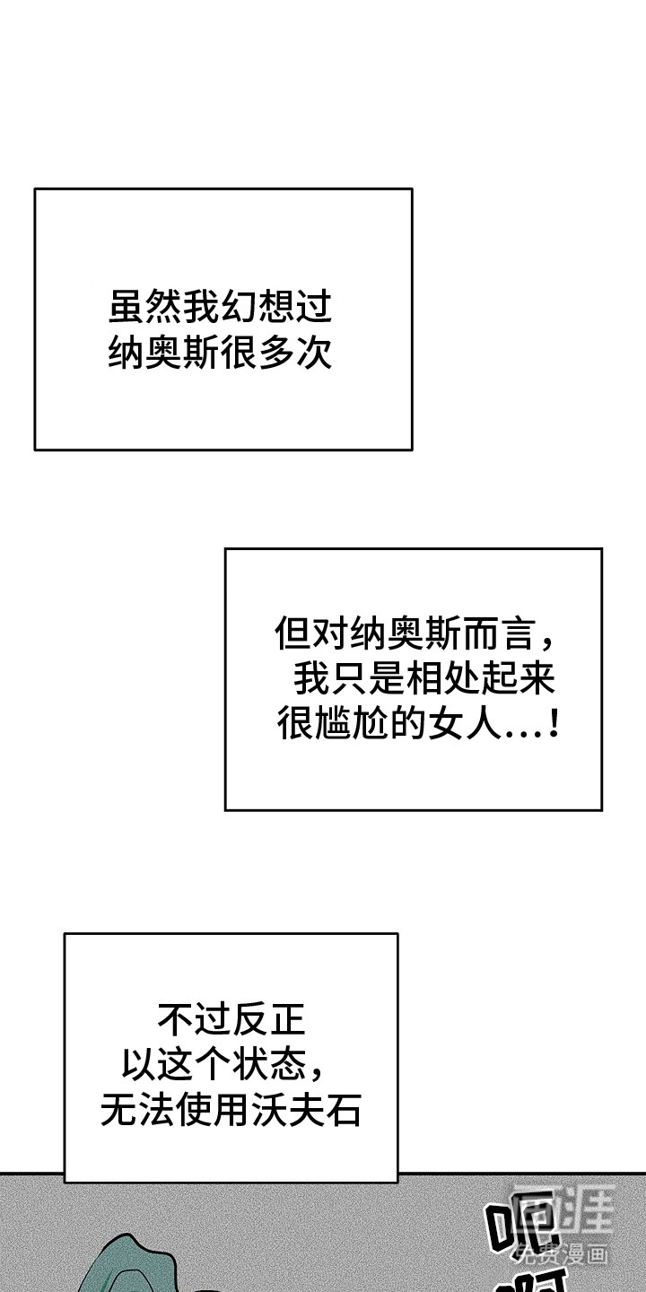 精灵冒险家第15话图