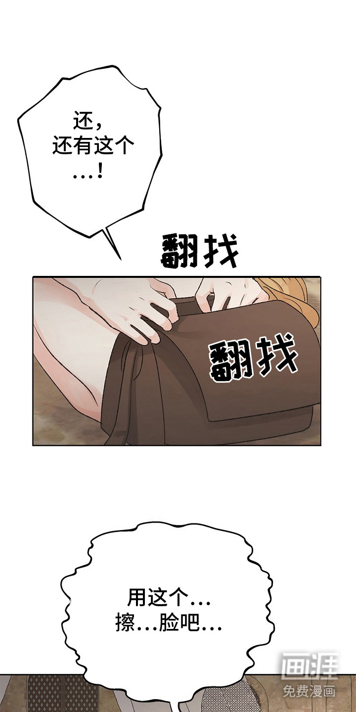 精灵冒险家第17话图