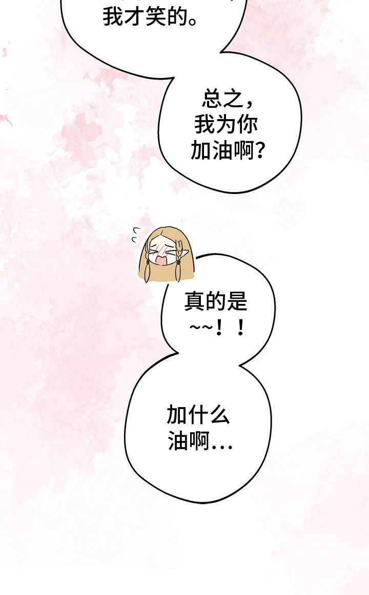 精灵冒险家第18话图