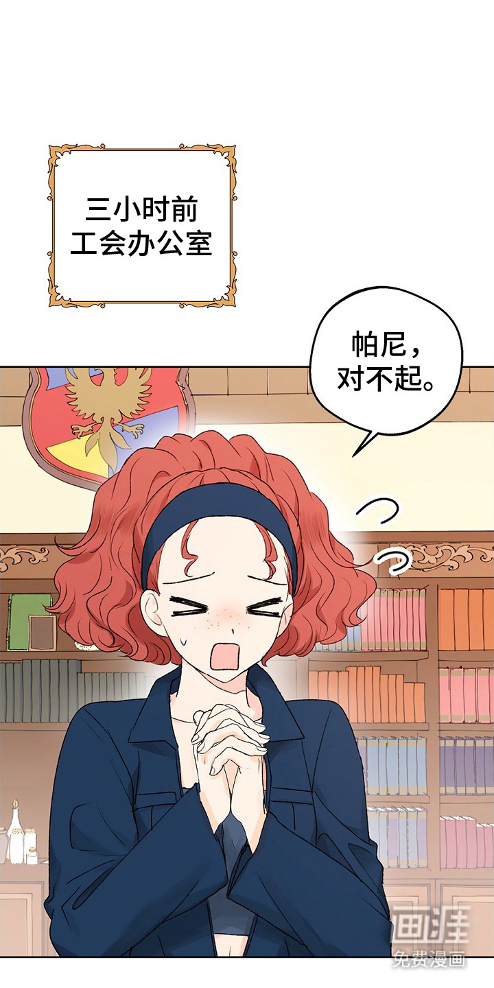 精灵冒险家第2话图