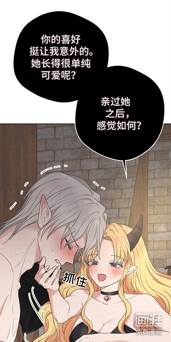 精灵冒险家第21话图