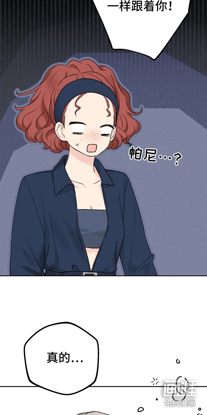 精灵冒险家第3话图