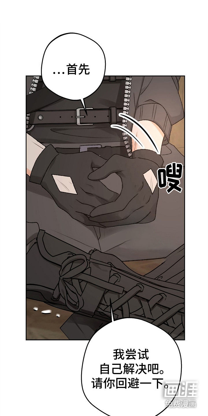 精灵冒险家第5话图