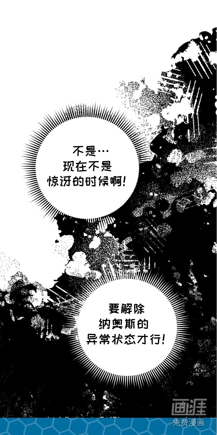 精灵冒险家第6话图