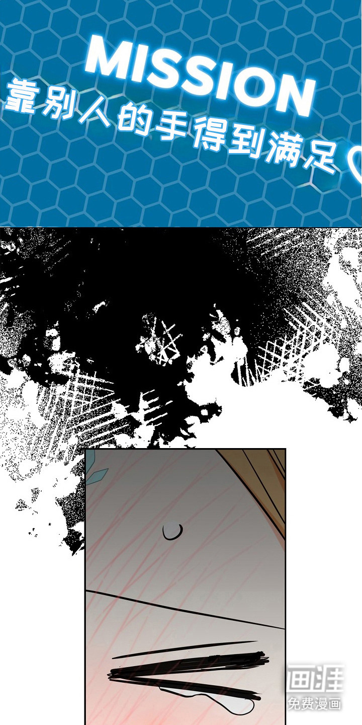 精灵冒险家第6话图