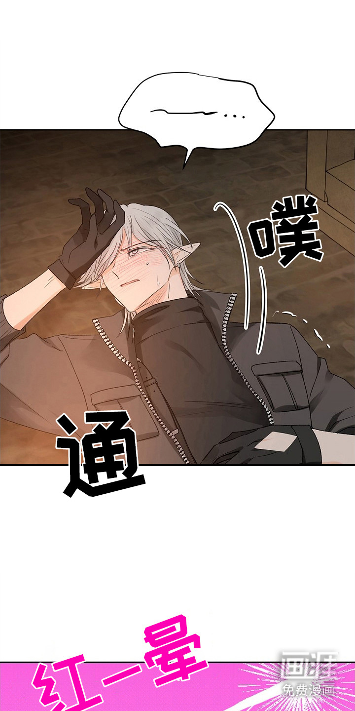 精灵冒险家第7话图