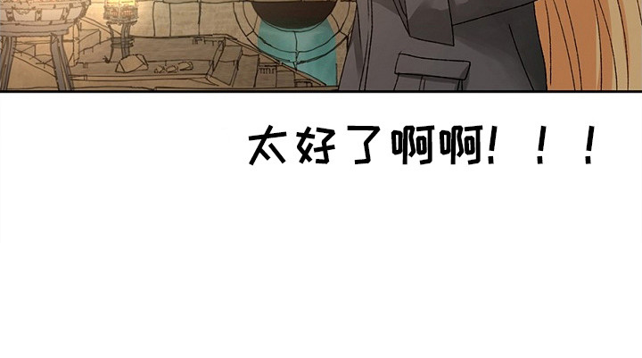 精灵冒险家第7话图