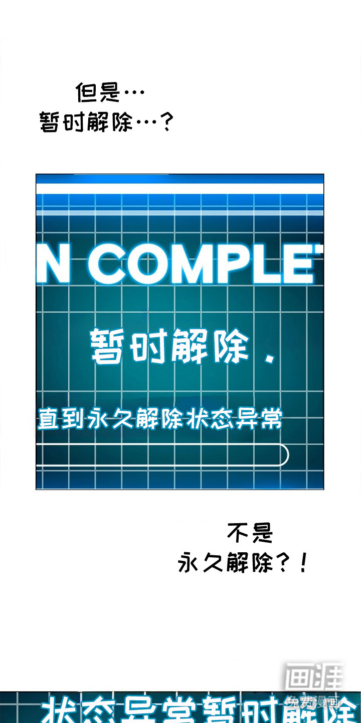 精灵冒险家第8话图