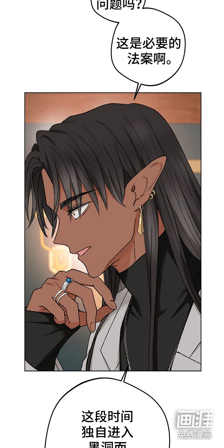 精灵冒险家第9话图