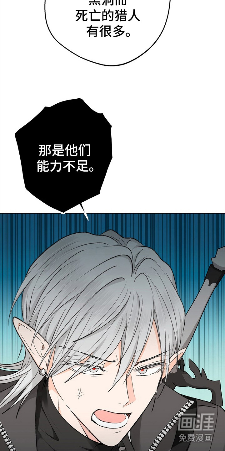 精灵冒险家第9话图