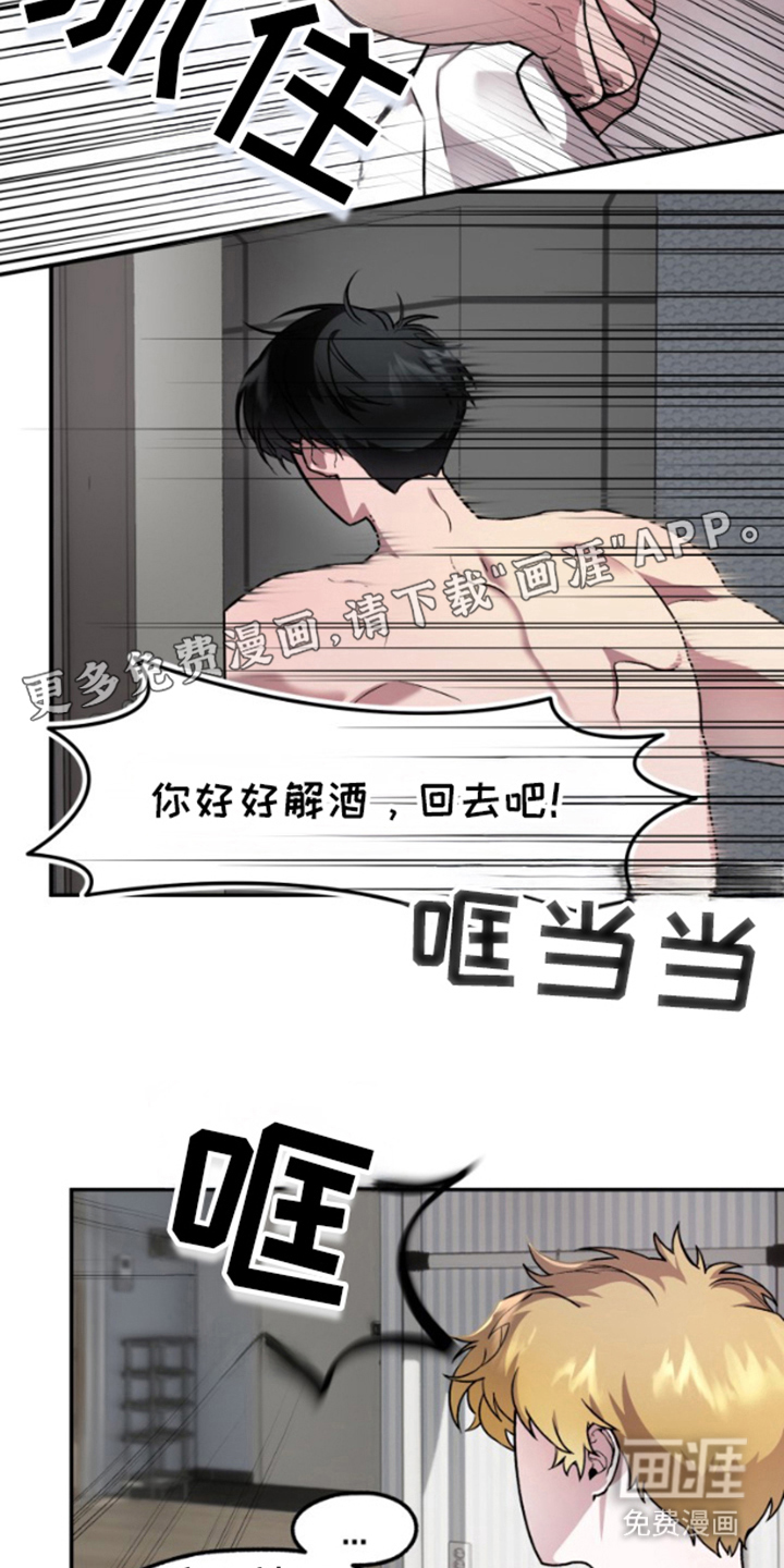 紧跟不放的你第2话图