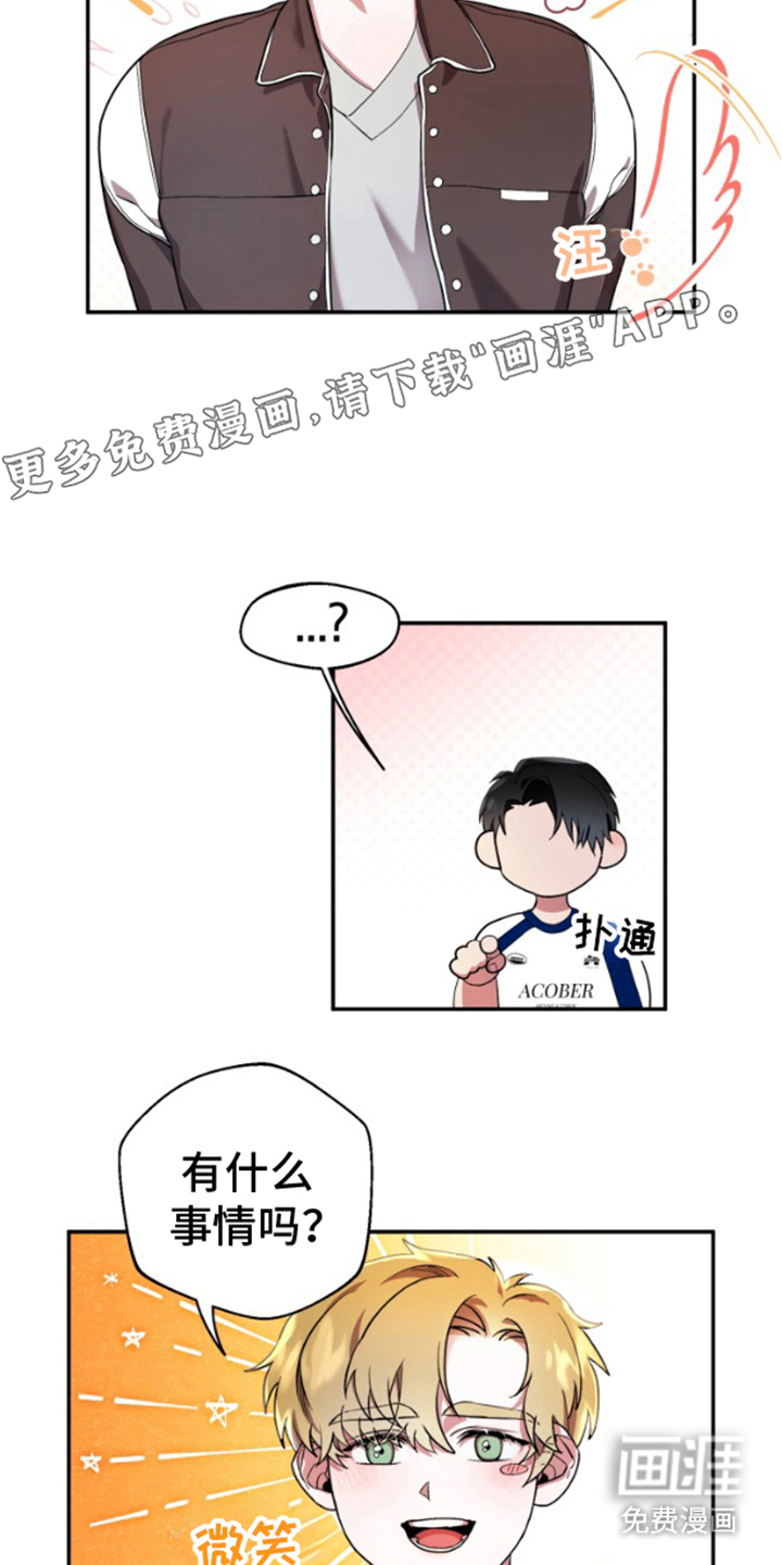 紧跟不放的你第5话图