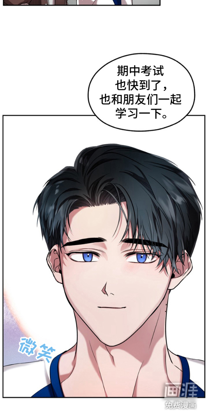 紧跟不放的你第5话图