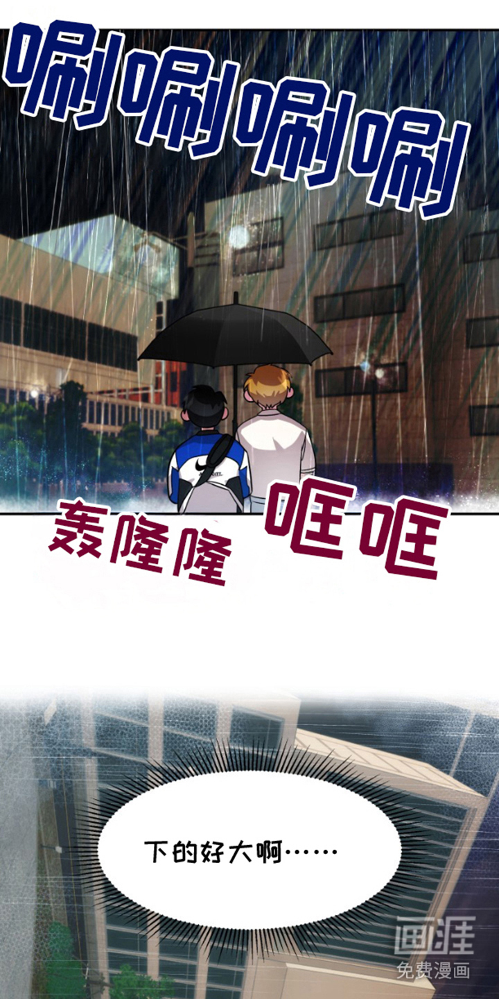 紧跟不放的你第6话图