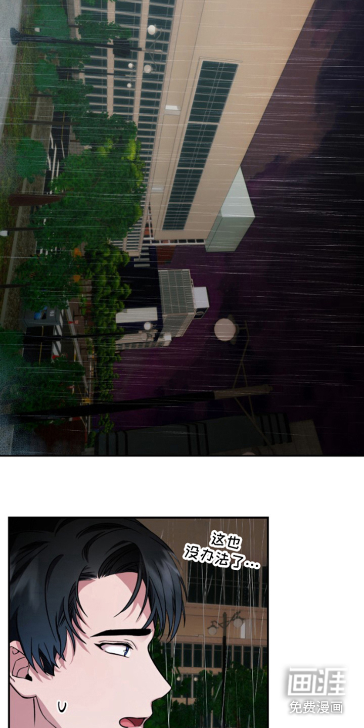 紧跟不放的你第6话图