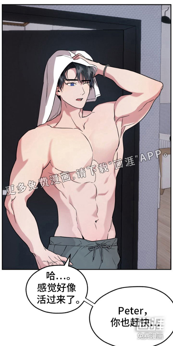 紧跟不放的你第7话图