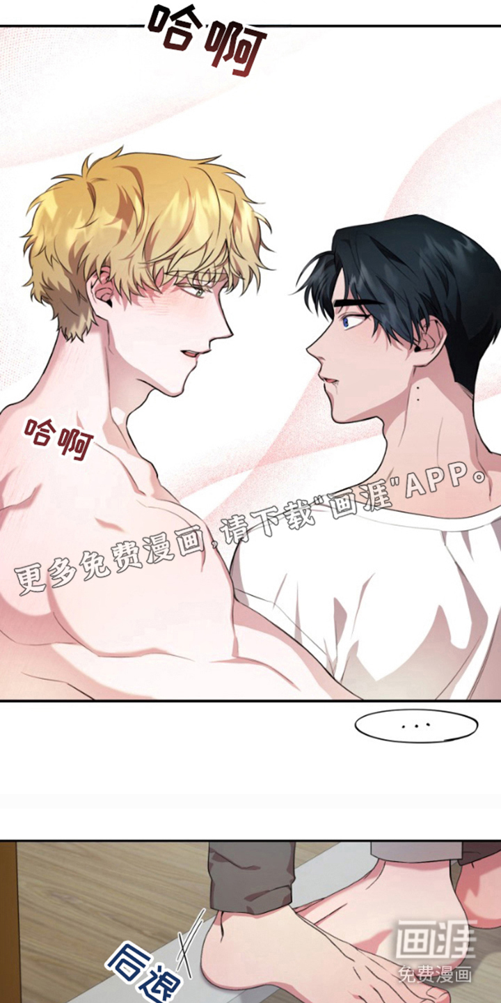 紧跟不放的你第8话图