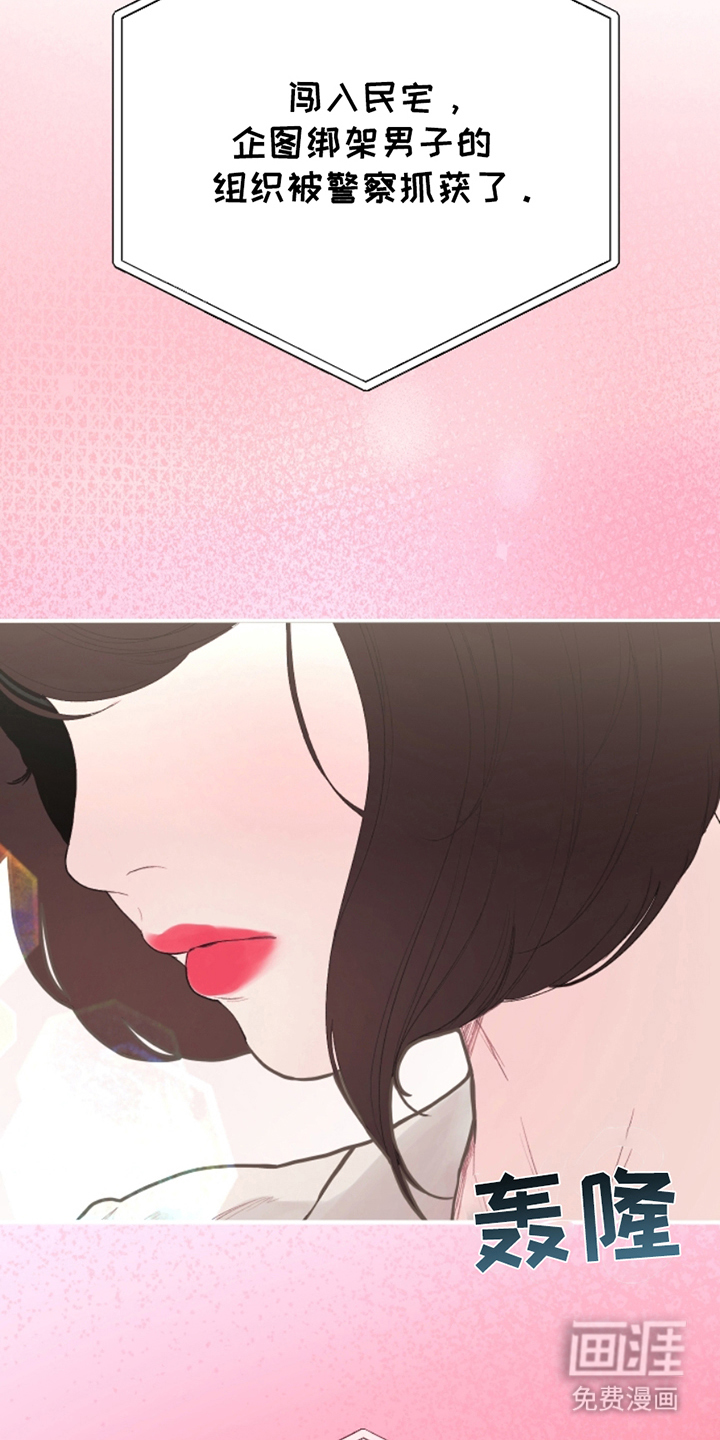 极品黑月光第1话图