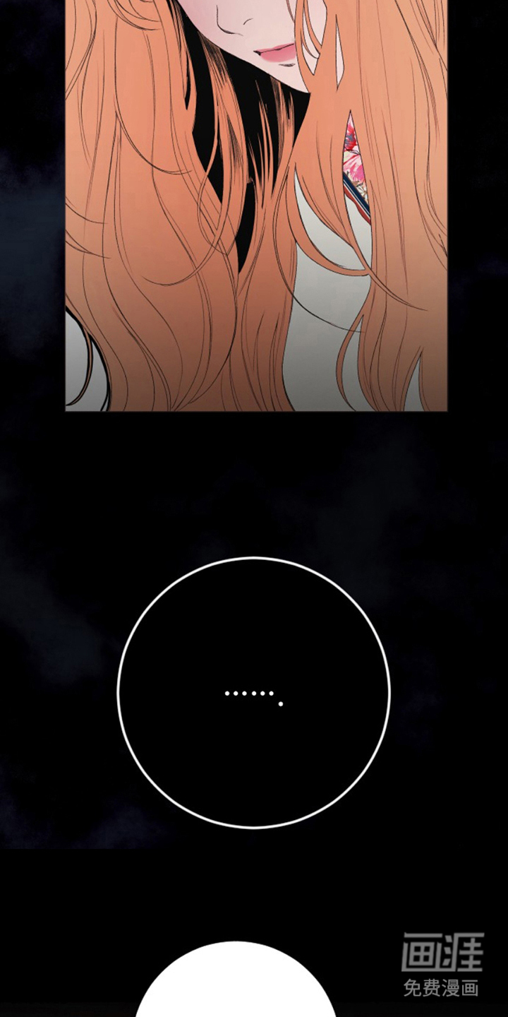 极品黑月光第10话图