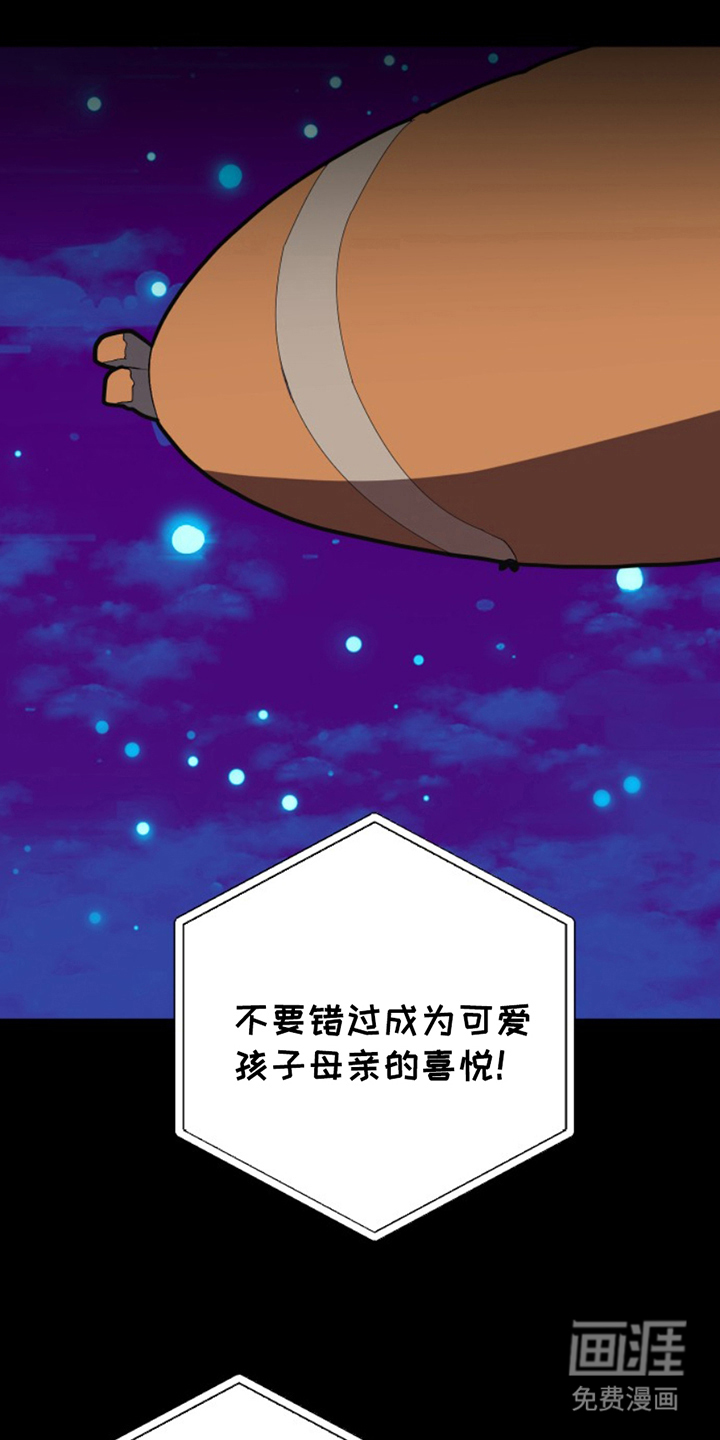 极品黑月光第11话图