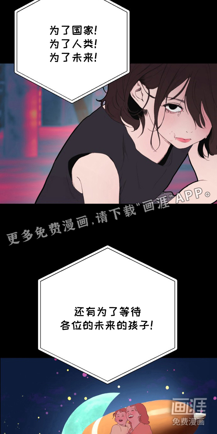 极品黑月光第11话图