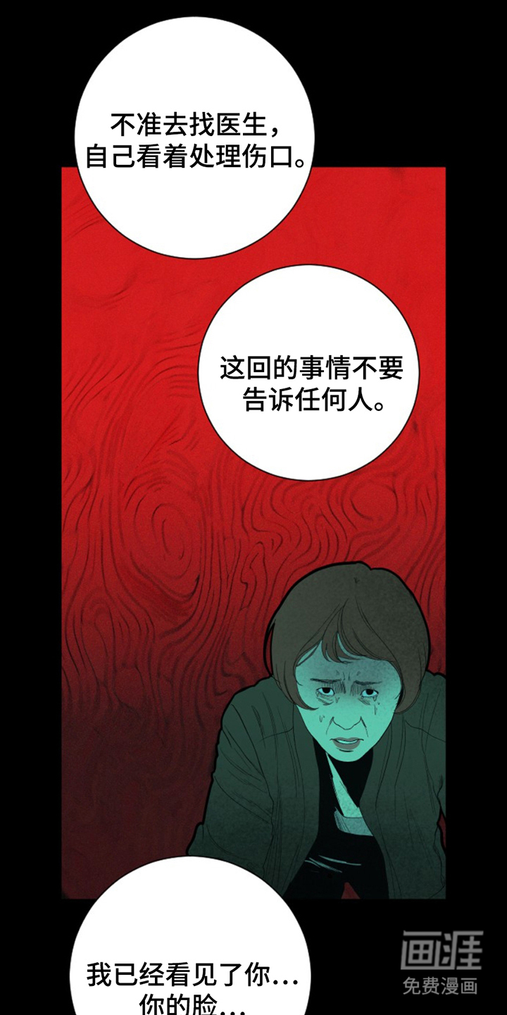 极品黑月光第13话图