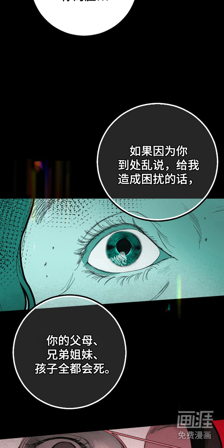 极品黑月光第13话图