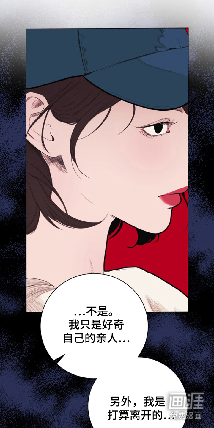 极品黑月光第14话图