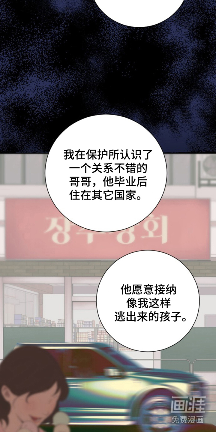 极品黑月光第14话图