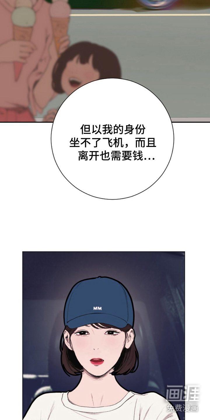 极品黑月光第14话图