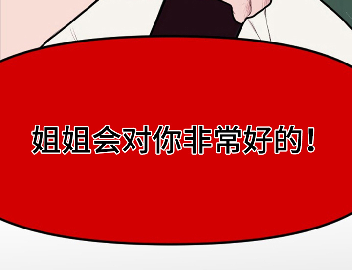 极品黑月光第14话图