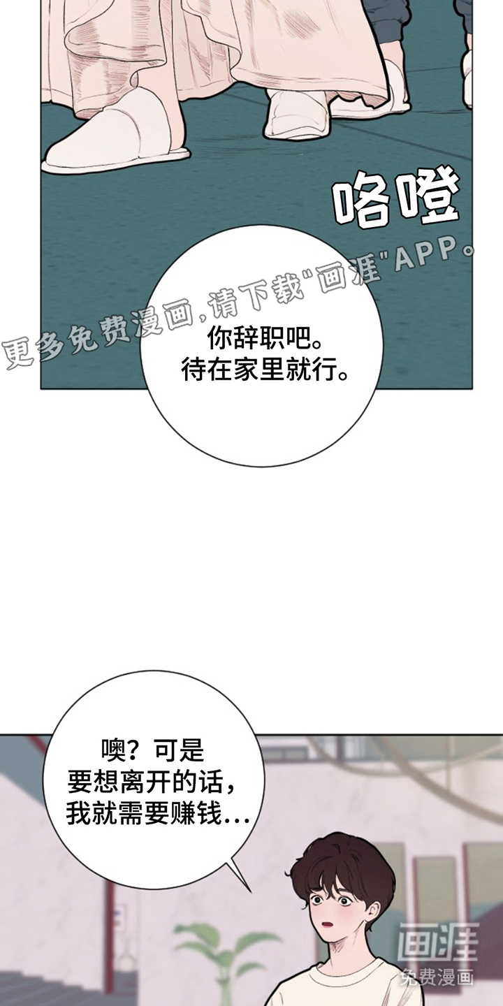 极品黑月光第15话图