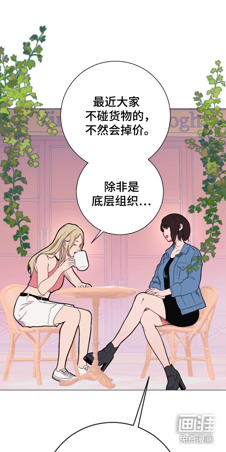 极品黑月光第17话图