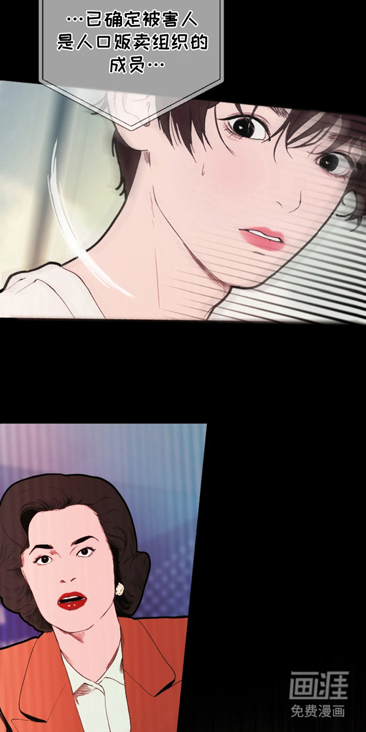 极品黑月光第18话图