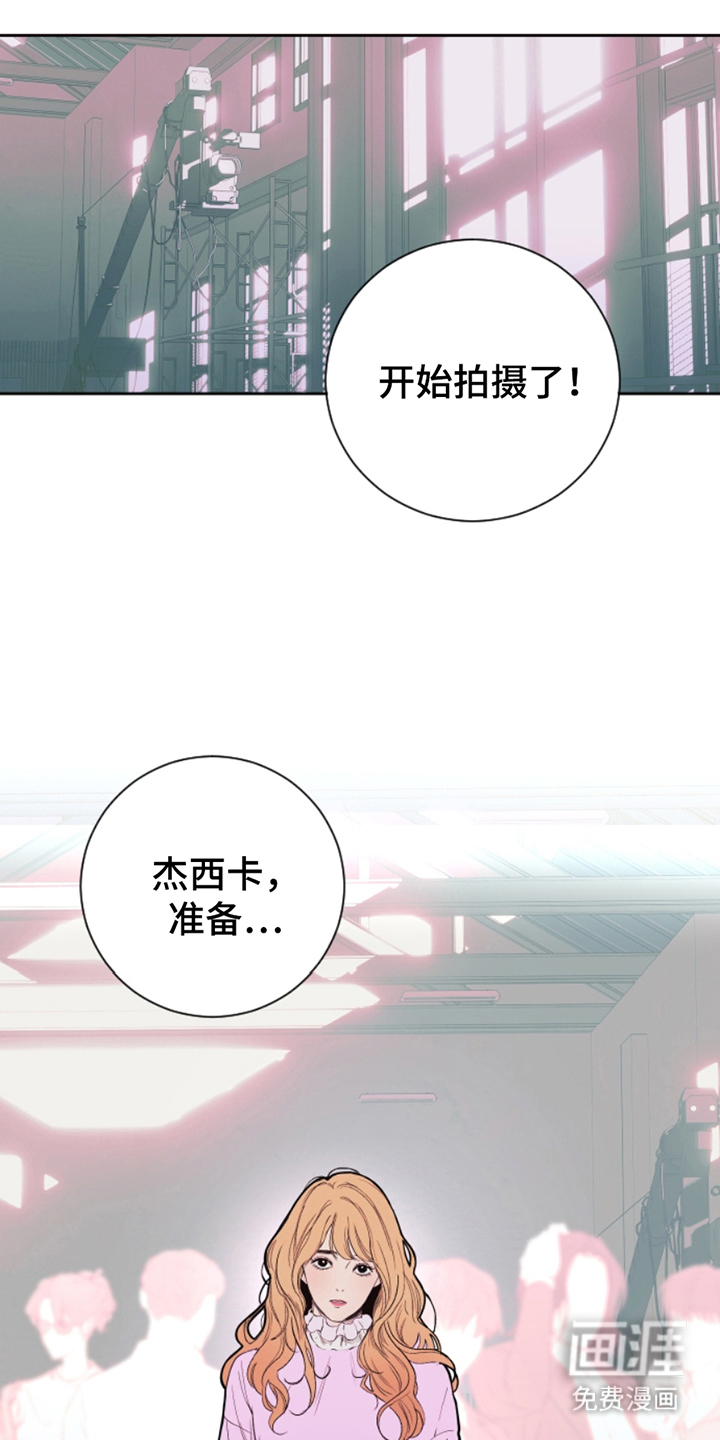 极品黑月光第2话图