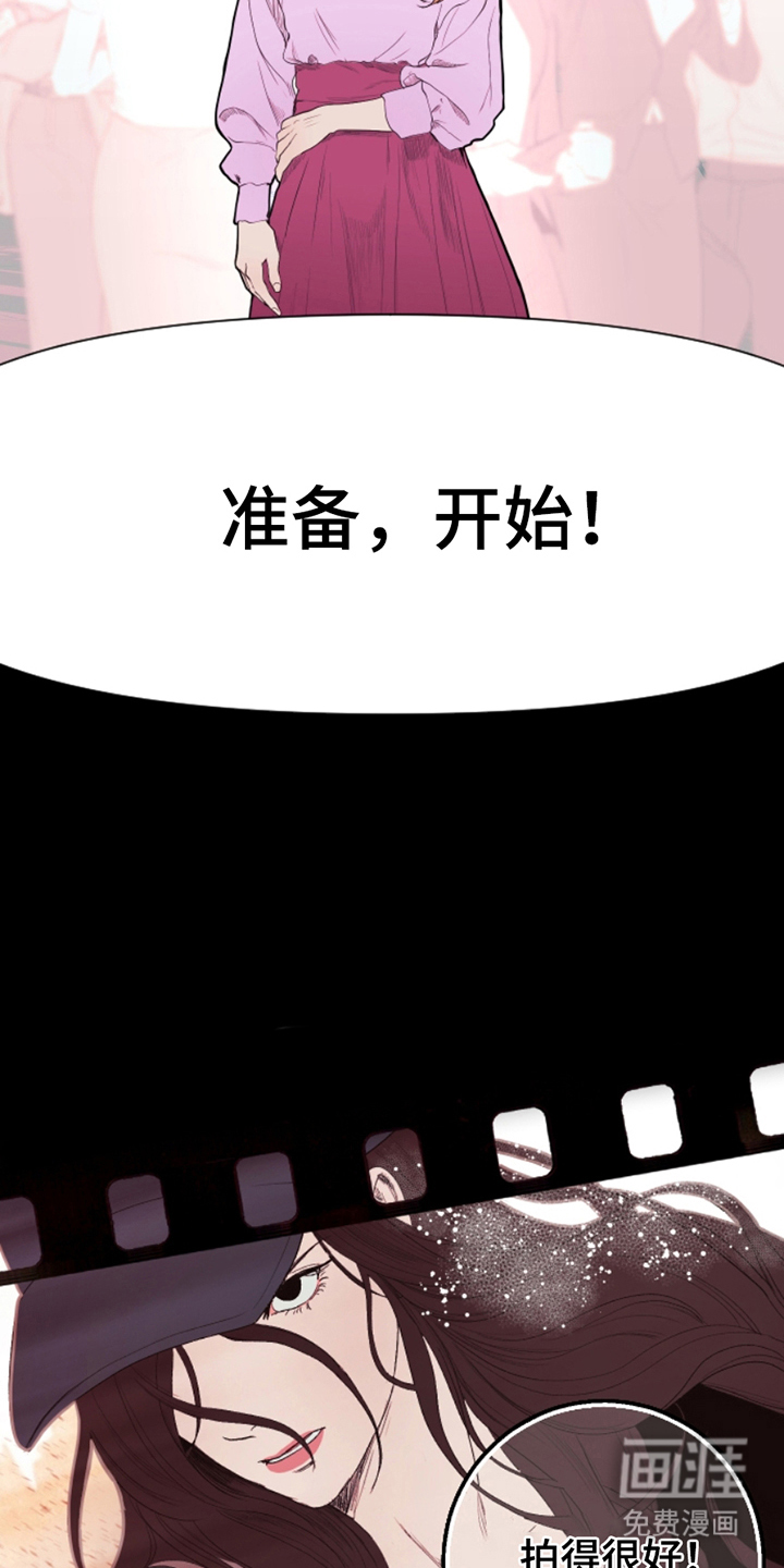 极品黑月光第2话图