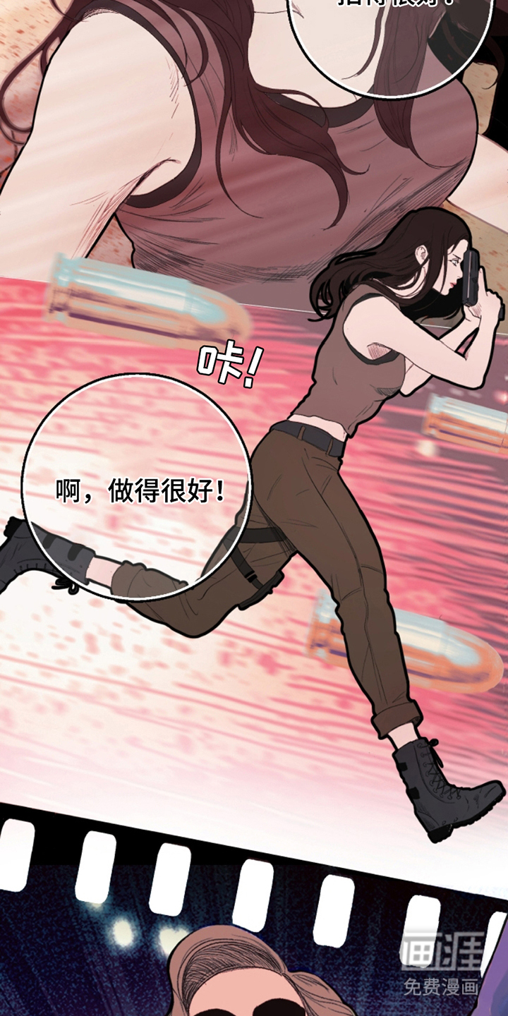 极品黑月光第2话图