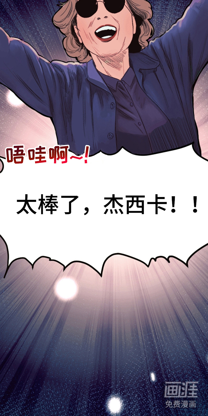 极品黑月光第2话图