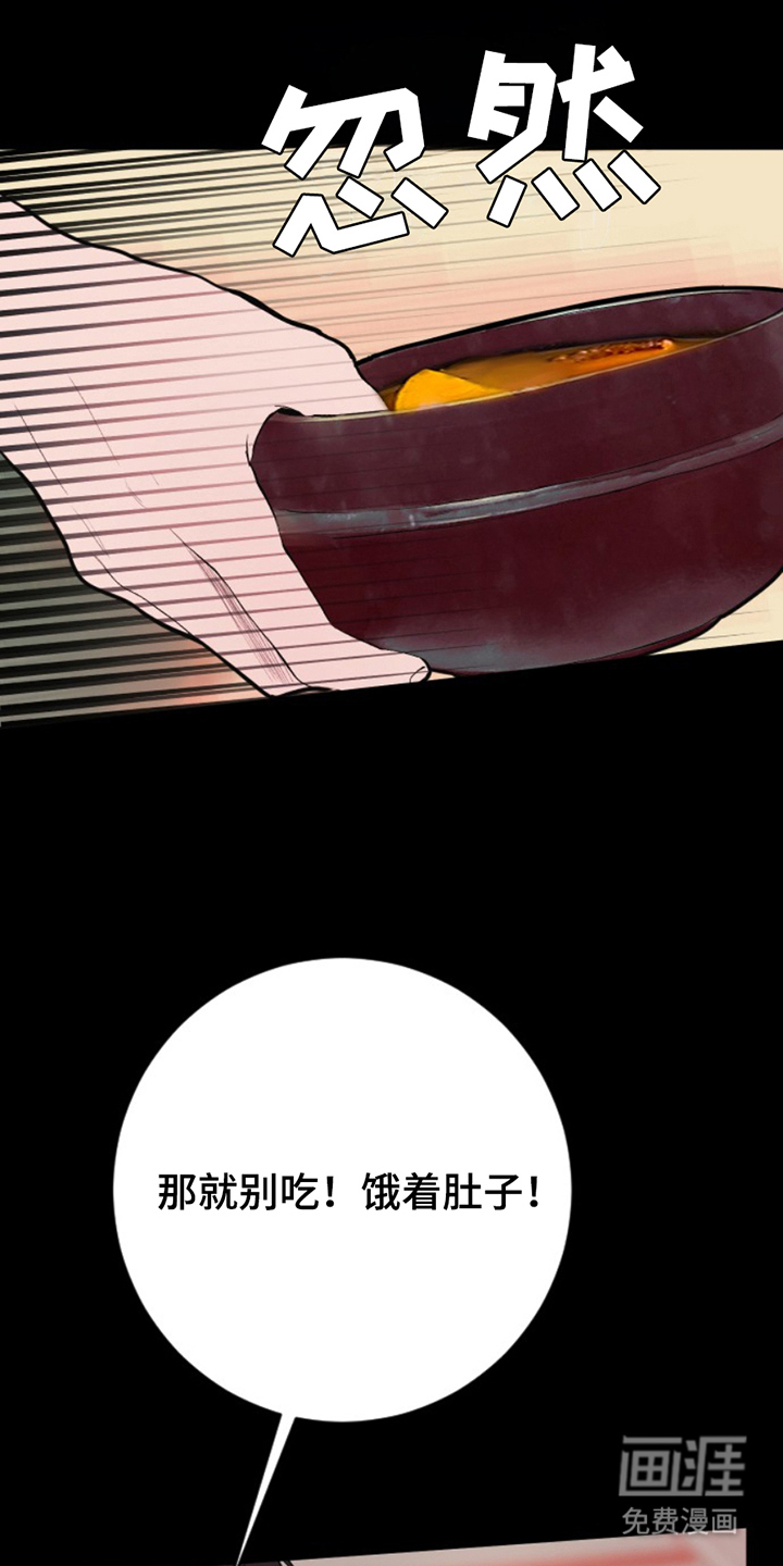 极品黑月光第20话图