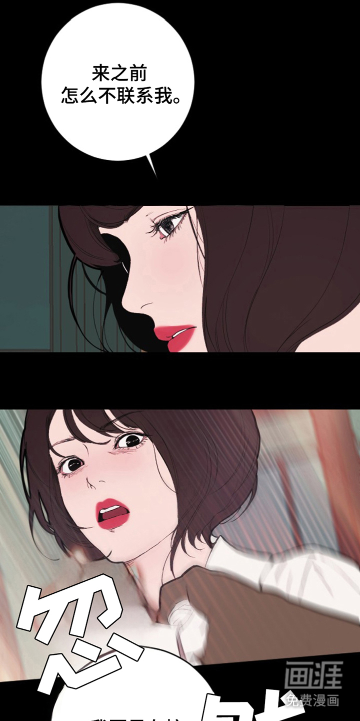 极品黑月光第21话图