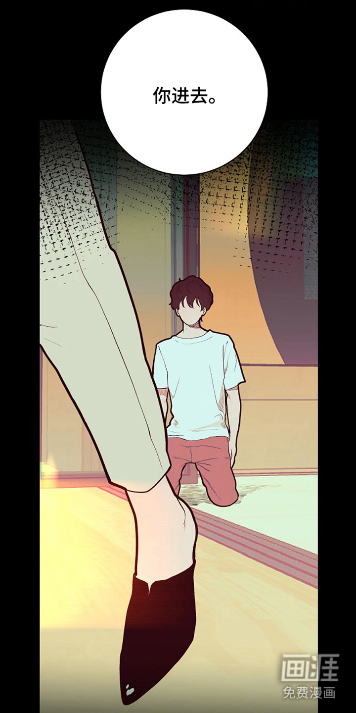 极品黑月光第22话图