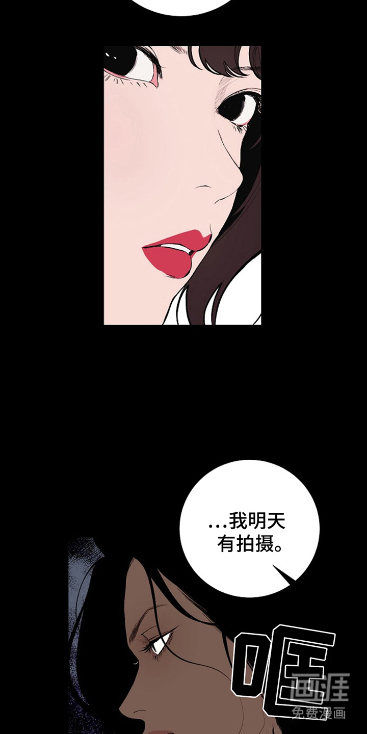 极品黑月光第24话图